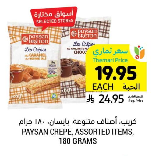available at Tamimi Market in KSA, Saudi Arabia, Saudi - Abha
