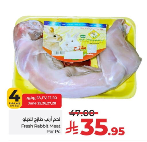 اللحوم الطازجة والمبردة in لولو هايبرماركت, المملكة العربية السعودية Offers - المملكة العربية السعودية لحم الأرانب available at لولو هايبرماركت in مملكة العربية السعودية, السعودية, سعودية - عنيزة
