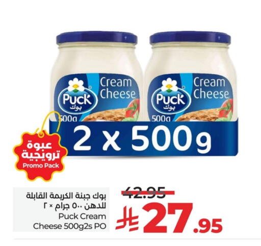 PUCK Cream Cheese available at LULU Hypermarket in KSA, Saudi Arabia, Saudi - Saihat