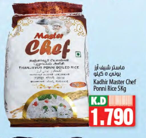 Ponni rice available at Mango Hypermarket  in Kuwait - Kuwait City