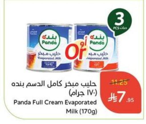 available at Hyper Panda in KSA, Saudi Arabia, Saudi - Medina