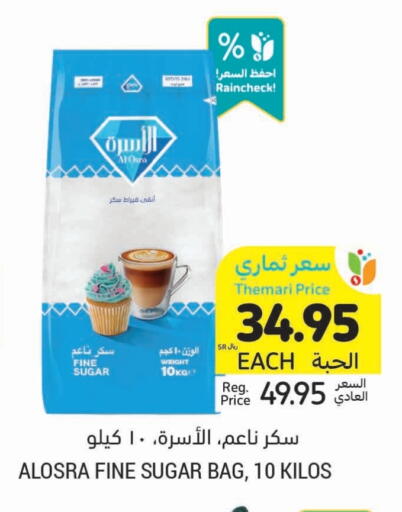 available at Tamimi Market in KSA, Saudi Arabia, Saudi - Jubail