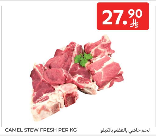 Camel meat available at Carrefour in KSA, Saudi Arabia, Saudi - Riyadh