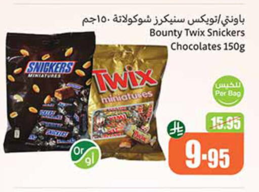 available at Othaim Markets in KSA, Saudi Arabia, Saudi - Buraidah