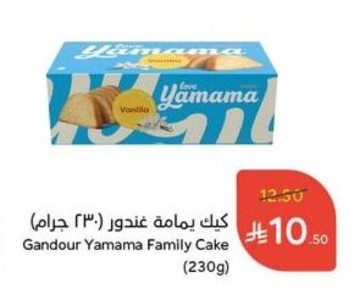 Vanilla available at Hyper Panda in KSA, Saudi Arabia, Saudi - Al Majmaah