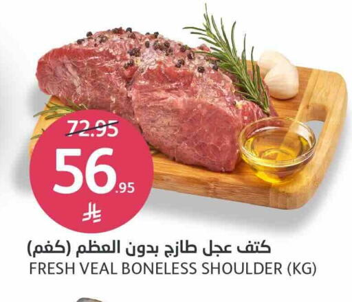 Veal available at AlJazera Shopping Center in KSA, Saudi Arabia, Saudi - Riyadh