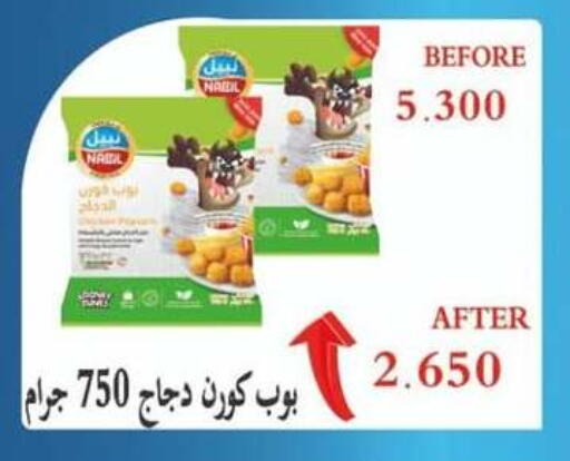 available at جمعية شمال غرب الصليبيخات in الكويت - محافظة الجهراء
