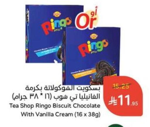Vanilla available at Hyper Panda in KSA, Saudi Arabia, Saudi - Ar Rass