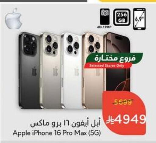 APPLE iPhone 16 available at Hyper Panda in KSA, Saudi Arabia, Saudi - Dammam