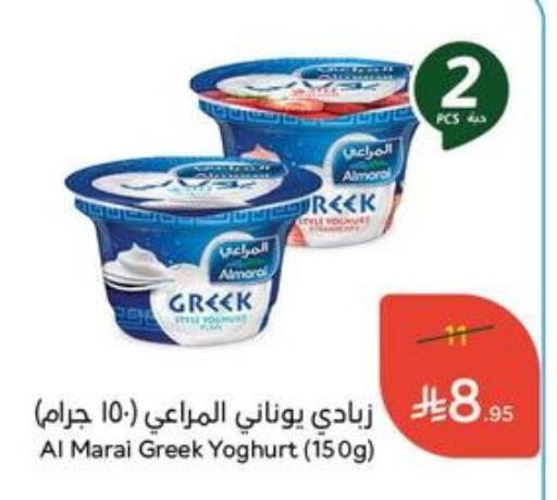 زبادي و لبنة in هايبر بنده, المملكة العربية السعودية Offers - المملكة العربية السعودية المراعي زبادي يوناني available at هايبر بنده in مملكة العربية السعودية, السعودية, سعودية - الدوادمي