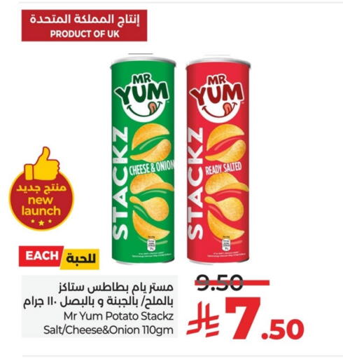 Onion Potato available at LULU Hypermarket in KSA, Saudi Arabia, Saudi - Al Khobar