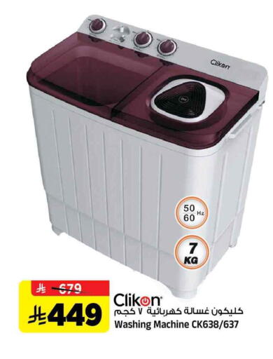 CLIKON Washing Machine available at Al Madina Hypermarket in KSA, Saudi Arabia, Saudi - Riyadh
