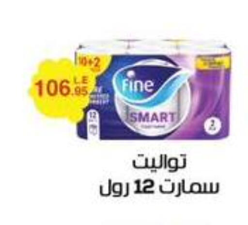 FINE available at Lulu Hypermarket  in Egypt - Cairo