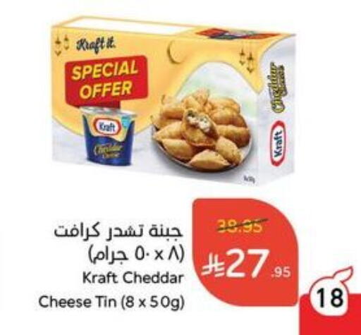 KRAFT Cheddar Cheese available at Hyper Panda in KSA, Saudi Arabia, Saudi - Ta'if
