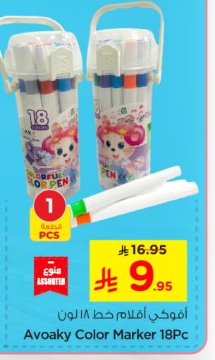 School & Stationary in Nesto, Saudi Arabia Offers - Saudi Arabia available at Nesto in KSA, Saudi Arabia, Saudi - Al Khobar