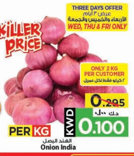 Onion from India available at Mark & Save in Kuwait - Kuwait City