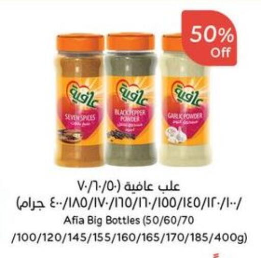 AFIA available at Hyper Panda in KSA, Saudi Arabia, Saudi - Al Bahah