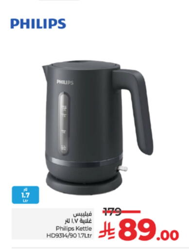 PHILIPS Kettle available at LULU Hypermarket in KSA, Saudi Arabia, Saudi - Tabuk