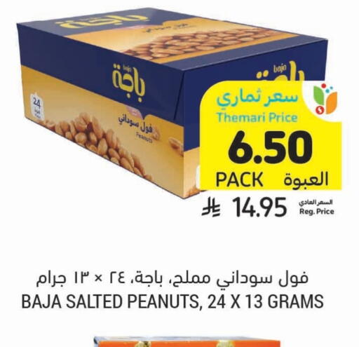 available at Tamimi Market in KSA, Saudi Arabia, Saudi - Tabuk