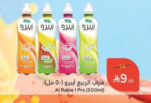 Juices & Drinks in Hyper Panda, Saudi Arabia Offers - Saudi Arabia AL RABIE available at Hyper Panda in KSA, Saudi Arabia, Saudi - Dammam