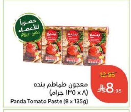 Tomato available at Hyper Panda in KSA, Saudi Arabia, Saudi - Medina
