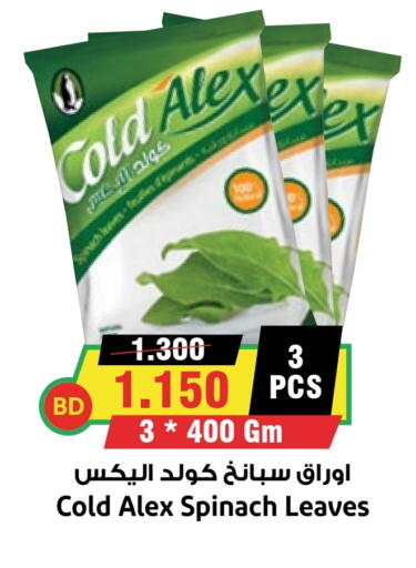 Spinach available at Prime Markets in Bahrain