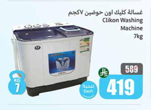 CLIKON Washing Machine available at Othaim Markets in KSA, Saudi Arabia, Saudi - Riyadh