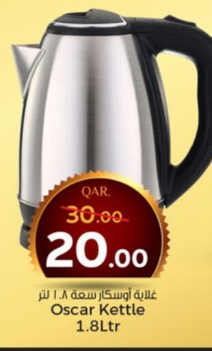 OSCAR Kettle available at Paris Hypermarket in Qatar - Al Khor