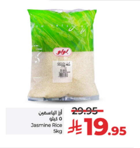 أرز ياسمين available at لولو هايبرماركت in مملكة العربية السعودية, السعودية, سعودية - ينبع