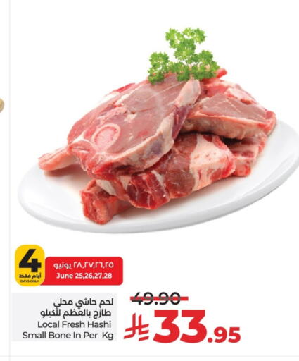 اللحوم الطازجة والمبردة in لولو هايبرماركت, المملكة العربية السعودية Offers - المملكة العربية السعودية لحم حاشي available at لولو هايبرماركت in مملكة العربية السعودية, السعودية, سعودية - عنيزة