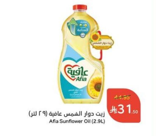 available at Hyper Panda in KSA, Saudi Arabia, Saudi - Qatif