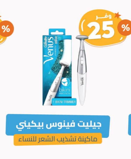 VENUS available at United Pharmacies in KSA, Saudi Arabia, Saudi - Al Bahah