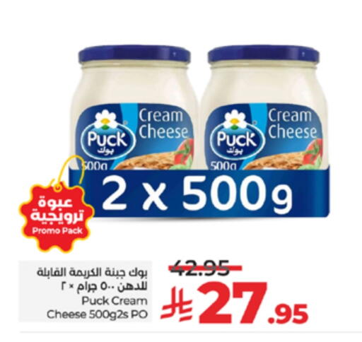 بوك جبنة كريمية available at لولو هايبرماركت in مملكة العربية السعودية, السعودية, سعودية - تبوك