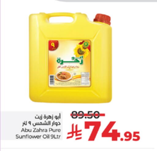 ABU ZAHRA Sunflower Oil available at LULU Hypermarket in KSA, Saudi Arabia, Saudi - Tabuk