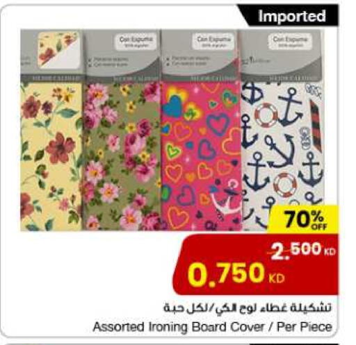 available at The Sultan Center in Kuwait - Ahmadi Governorate