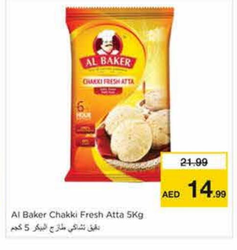 AL BAKER Wheat Flour available at Nesto Hypermarket in UAE - Sharjah / Ajman