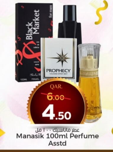 available at باريس هايبرماركت in قطر - الخور