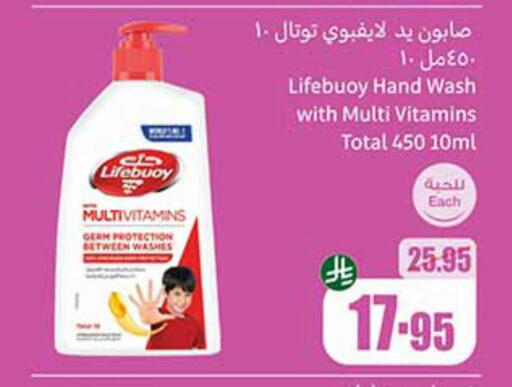 لايف بوي available at أسواق عبد الله العثيم in مملكة العربية السعودية, السعودية, سعودية - سيهات