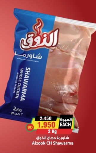 available at Prime Markets in Bahrain