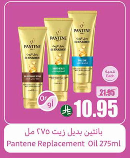 Skin & Face Care in Othaim Markets, Saudi Arabia Offers - Saudi Arabia PANTENE available at Othaim Markets in KSA, Saudi Arabia, Saudi - Al Qunfudhah