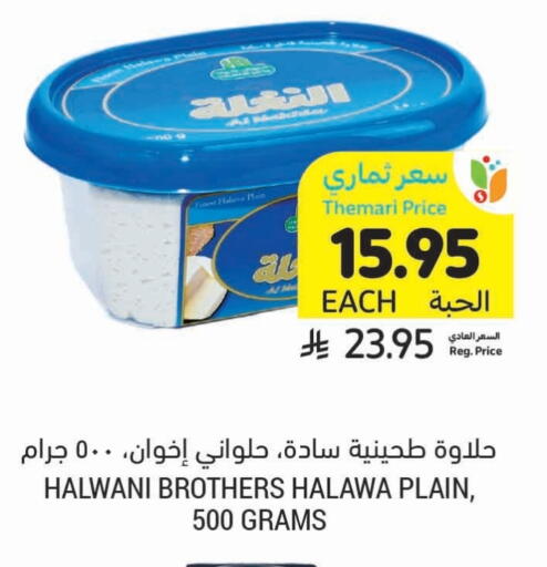 Tahina & Halawa available at Tamimi Market in KSA, Saudi Arabia, Saudi - Khafji