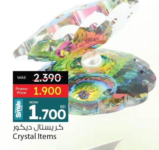 Gifts & Toys in Ansar Gallery, Bahrain available at Ansar Gallery in Bahrain