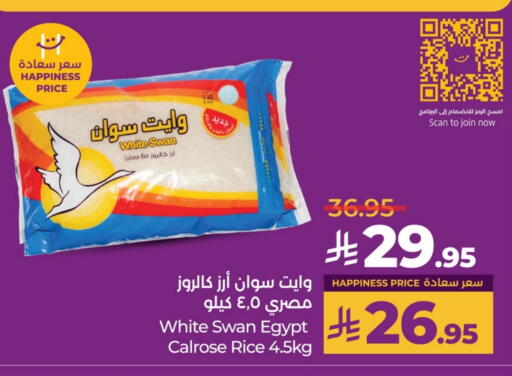 Calrose Rice available at LULU Hypermarket in KSA, Saudi Arabia, Saudi - Al-Kharj