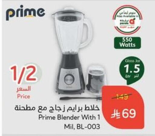 Mixer / Grinder available at Hyper Panda in KSA, Saudi Arabia, Saudi - Mahayil