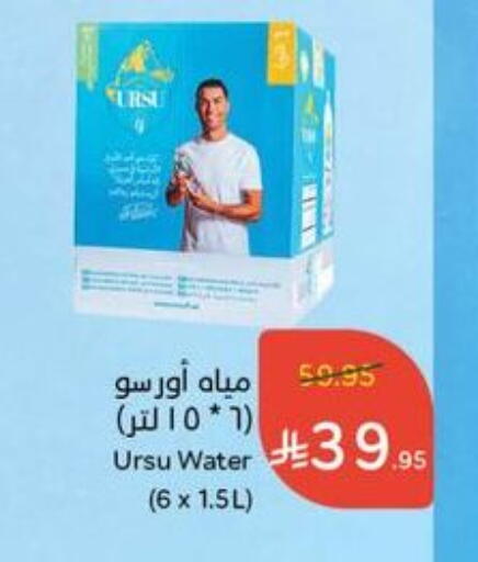 available at Hyper Panda in KSA, Saudi Arabia, Saudi - Mahayil