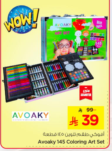 School & Stationary in Nesto, Saudi Arabia Offers - Saudi Arabia available at Nesto in KSA, Saudi Arabia, Saudi - Al Khobar