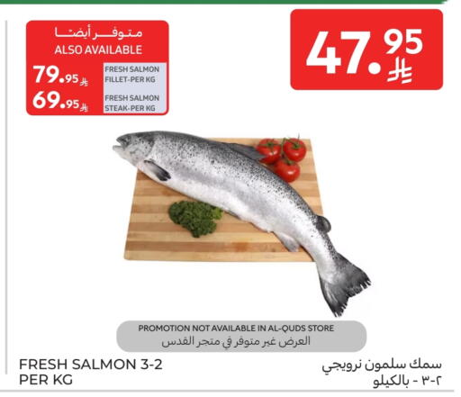 available at Carrefour in KSA, Saudi Arabia, Saudi - Riyadh