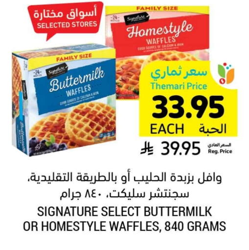 available at Tamimi Market in KSA, Saudi Arabia, Saudi - Medina