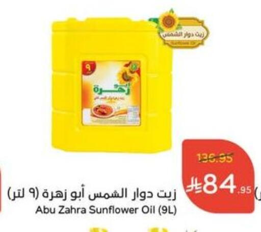 Sunflower Oil available at Hyper Panda in KSA, Saudi Arabia, Saudi - Tabuk