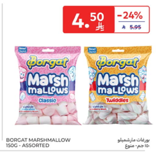 الشوكولاتة و الحلاوة in كارفور, المملكة العربية السعودية Offers - المملكة العربية السعودية available at كارفور in مملكة العربية السعودية, السعودية, سعودية - بريدة